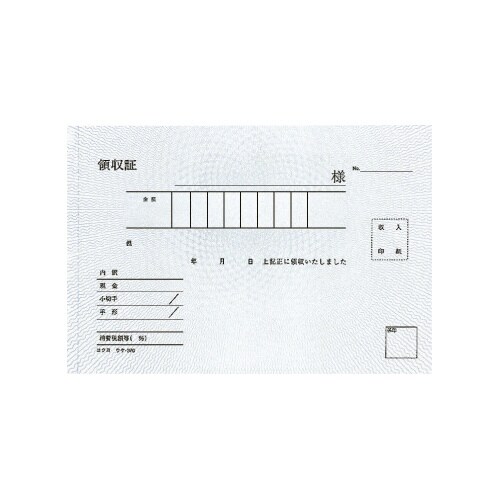 複写領収証A6ヨコ50組スポットタイプ
