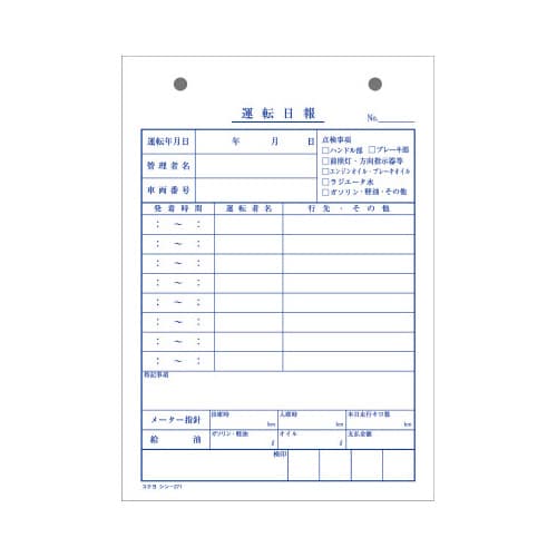 社内用紙B6 2穴運転日報 50枚