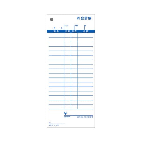 お会計票・徳用タイプ テ−374N 5冊入