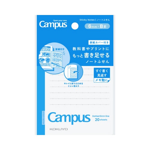 キャンパス ノートふせん カバー付き ドットB罫小