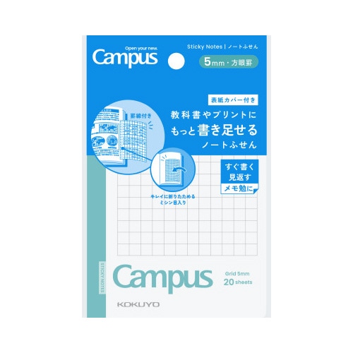 キャンパス ノートふせん カバー付き 方眼罫小
