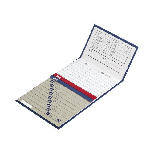 太罫電話帳 50音順