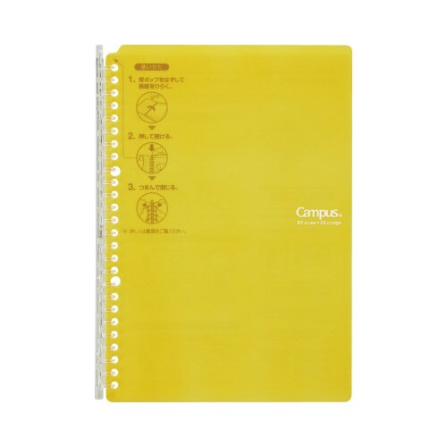 キャンパスバインダー スマートリング B5 黄