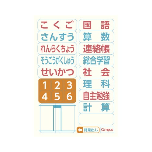 キャンパスノート スマートキャンパス 用途別 青