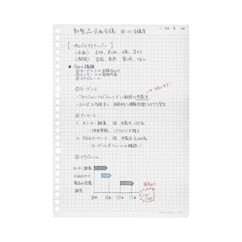 キャンパス ルーズリーフBiz 方眼罫 B5