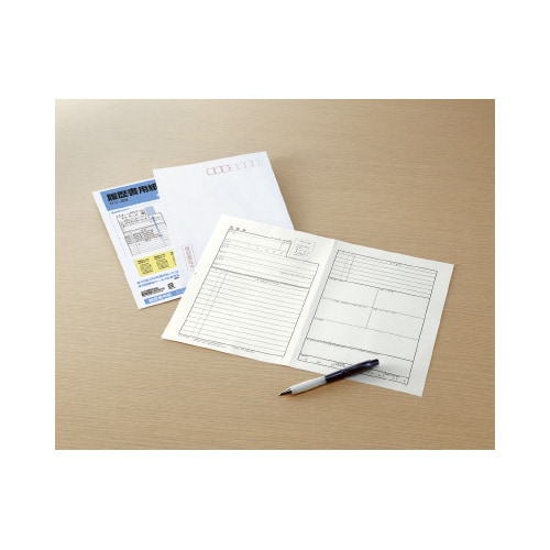 履歴書用紙(大型封筒付き)B5 4枚接着シール付