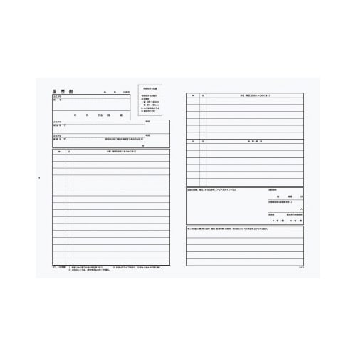 履歴書用紙(封筒付き・性別欄なし)標準B54枚