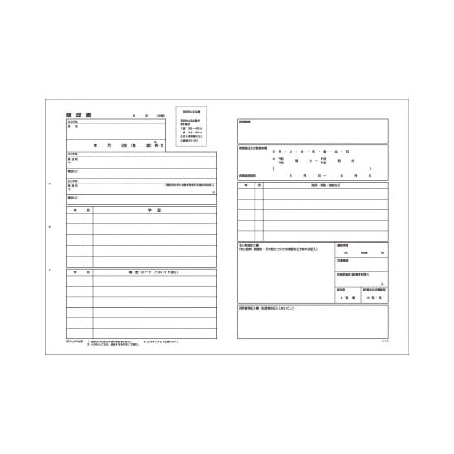 履歴書用紙(多枚数)パートアルバイトB5シン−58