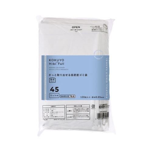 さっと取り出せる低密度ゴミ袋 厚手45L 詰替乳白