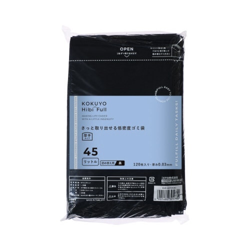 さっと取り出せる低密度ゴミ袋 厚手45L 詰替黒
