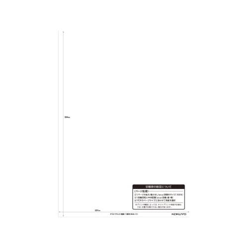 モノクロレーザー用ラベル B4 ノーカット 20枚