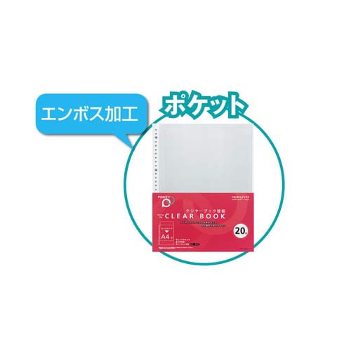 クリヤーブックポジティ 替紙 A4縦30穴 20枚
