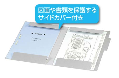 コクヨ 個別フォルダー サイドカバー付き｜カウネット