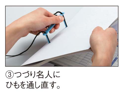 カウネット とじひもガイド つづり名人 カウネット