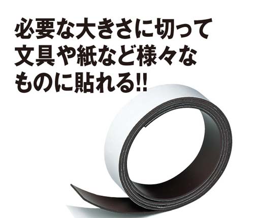 コクヨ マグネットテープ＜マグテ＞ ディスペンサー付 １９ｍｍ×８ｍ