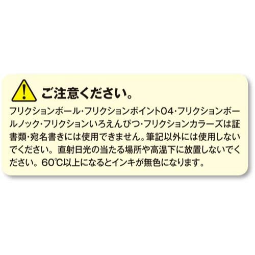 フリクションボールノック 0.5mm 黒