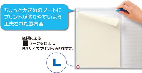 コクヨ キャンパスノートプリント貼付用 カウネット