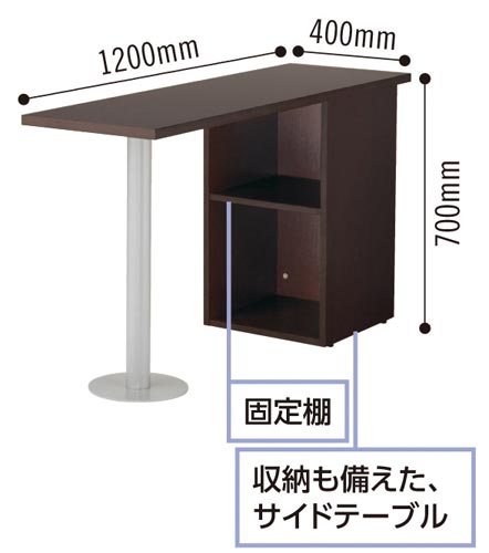 B木製デスク サイドテーブル ダークブラウン
