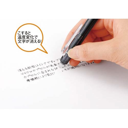 フリクションボールノック 0.5mm 黒