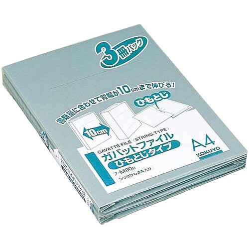 ガバットファイルひもとじタイプ A4縦 青 3冊