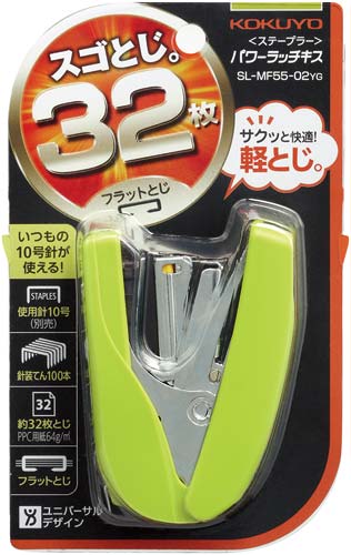 コクヨ パワーラッチキス３２枚とじ（フラットタイプ）｜カウネット