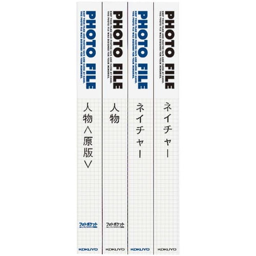 アルバム フォトファイル A4 (表紙) 黒