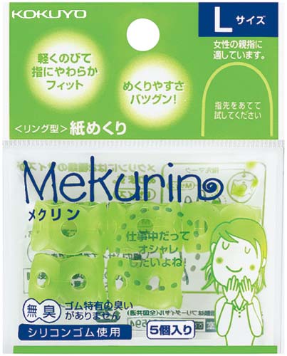 コクヨ リング型紙めくり メクリン｜カウネット