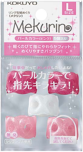 コクヨ リング型紙めくり メクリン｜カウネット