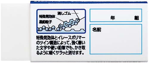 コクヨ 消しゴム キャンパス 小学生用 ｜カウネット