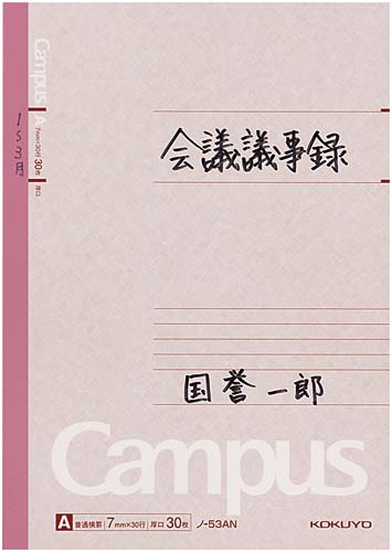 キャンパスノート厚口6号(セミB5)A罫30枚×5