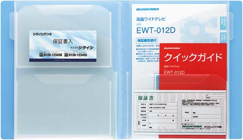 取扱説明書ファイル(固定式)12冊 青