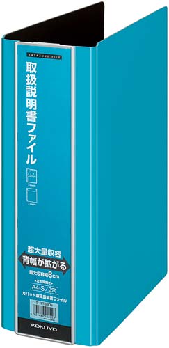 コクヨ ガバット取扱説明書ファイル＜かたづけファイル＞ 替紙式 ...