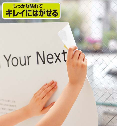 コクヨ 両面テープ ラクハリ 貼ってはがせる 本体｜カウネット