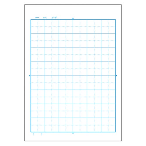 こくご(8マス)リーダー