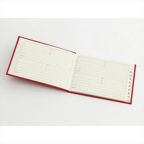 HF 住所録(A6) 大人の住所録 赤