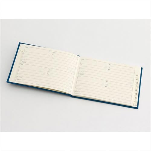 HF 住所録(A6) 大人の住所録 青