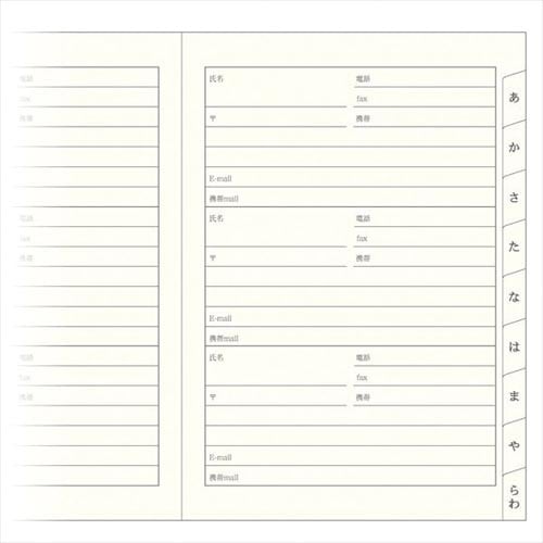 HF 住所録(A5) 大人の住所録 赤