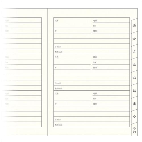 HF 住所録(A5) 大人の住所録 青