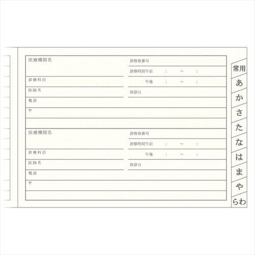 HF 住所録(A6) 大人の住所録 赤