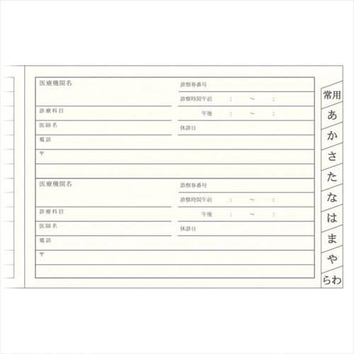 HF 住所録(A6) 大人の住所録 青
