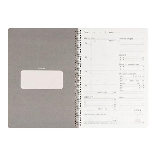 HF ダイアリー (A5) 3ケ月ダイエット用