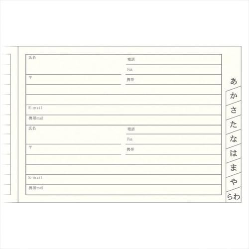 HF 住所録(A6) 大人の住所録 赤