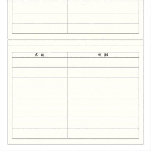 HF 電話帳(A5) 大人の電話帳 赤