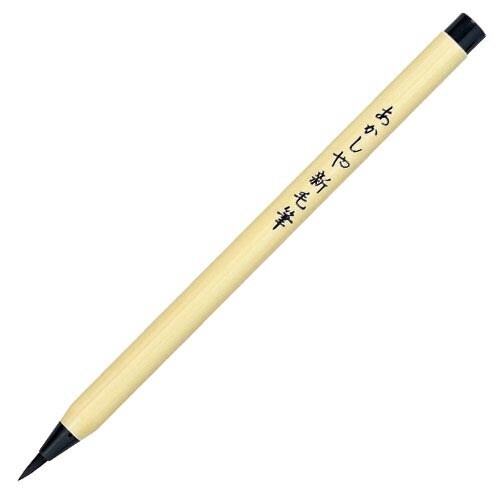 筆ペン新毛筆慶弔3色セットSA300/3VK