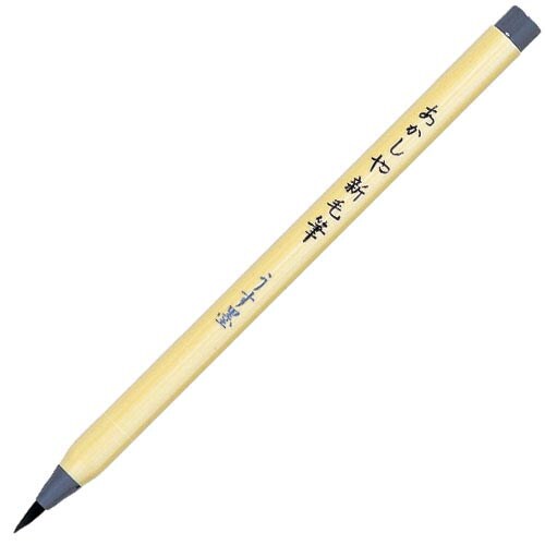 筆ペン新毛筆慶弔3色セットSA300/3VK