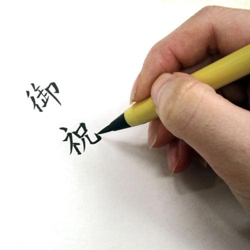 筆ペン 新毛筆 SA−300