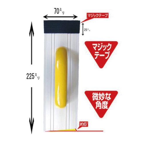 変則サンダー 70×225mm