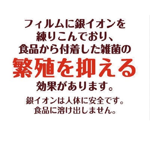 スリム弁当用AG+抗菌シート