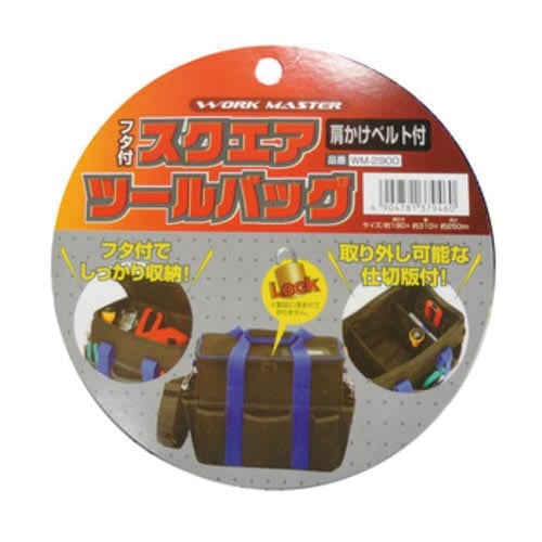 ツールバッグ スクエア WM−2900