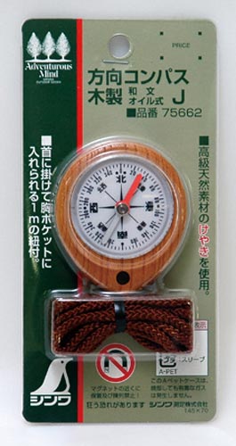 方向コンパス J オイル式 和文字 木製